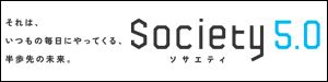 society5.0